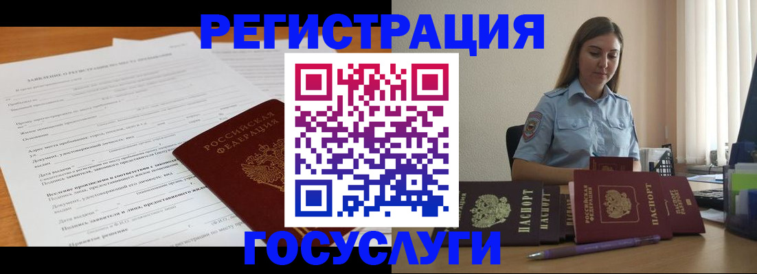 временная регистрация гарантия в Невинномысске